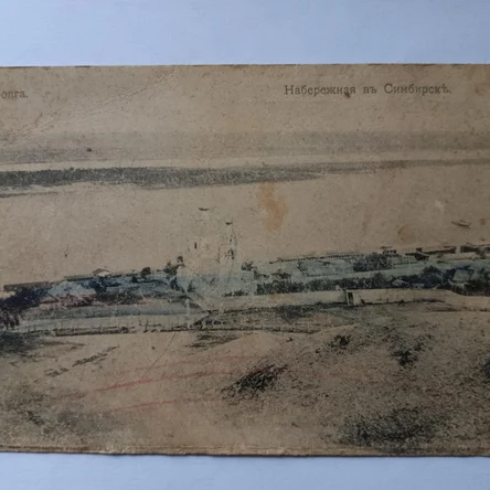 Набережная в Симбирске