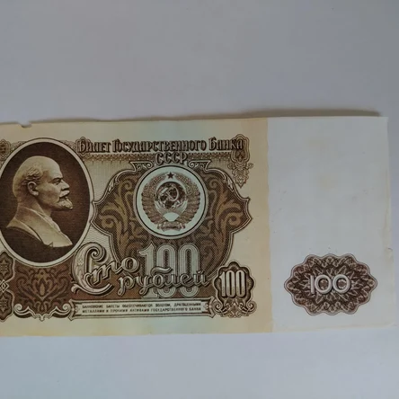 100 рублей 1961 без использования с небольшими дефектами