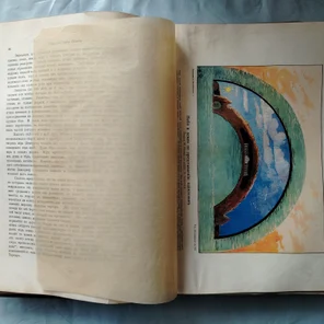 Энциклопедия " Вселенная и человечество" 1 том 1896