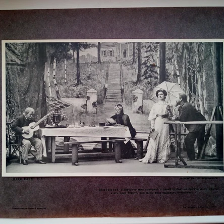 Мхт 1904 г. "Дядя Ваня" издание Ю. Лепковского