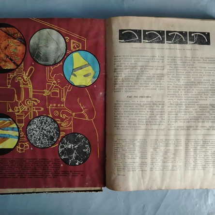 Энциклопедия 59 года "Машина"