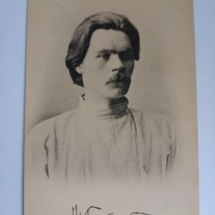 Максим Горький