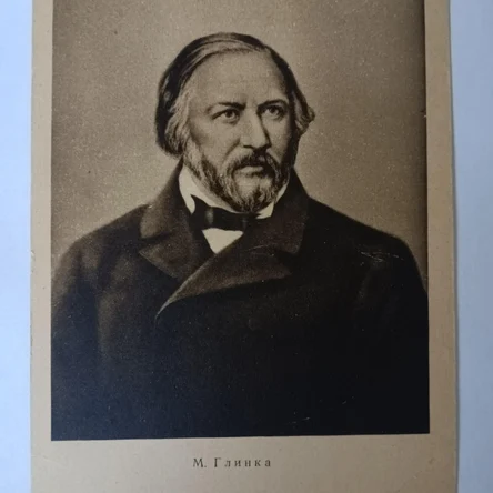 Открытки "Серия Композиторы" Тираж 5000