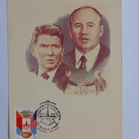 Марка на открытке "1988 г. Советско-американская встреча на высшем уровне"