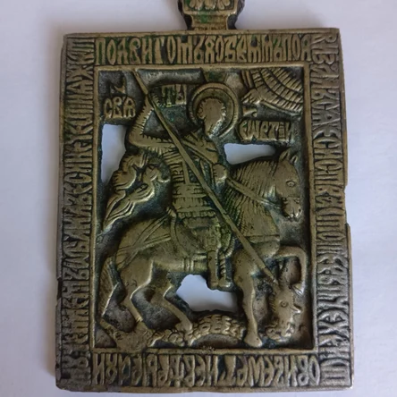 Икона литая "Георгий Победоносец" 10*7 см